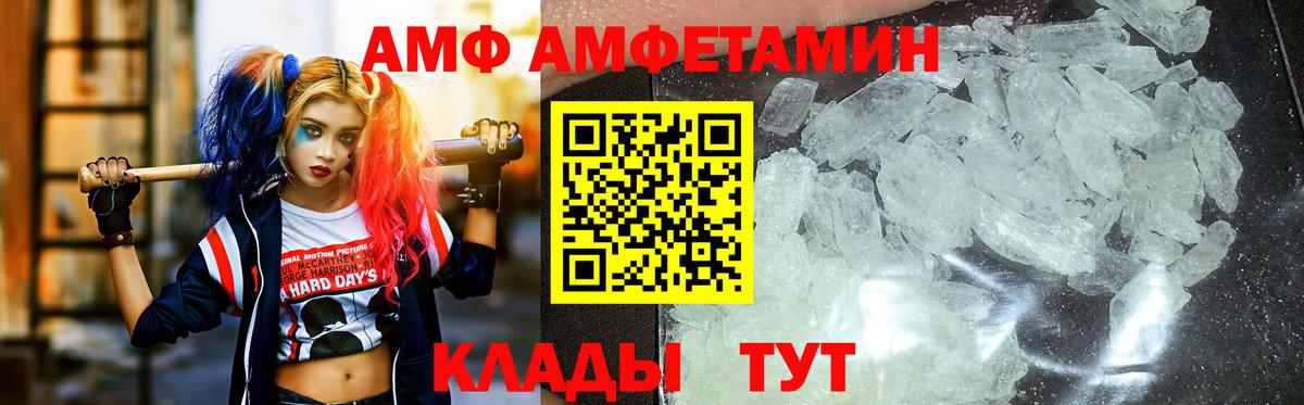 Первитин Methamphetamine  Вход с VPN  Пугачёв 